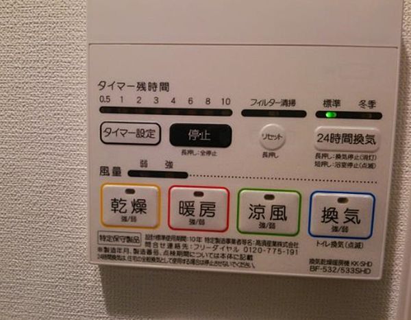 その他設備