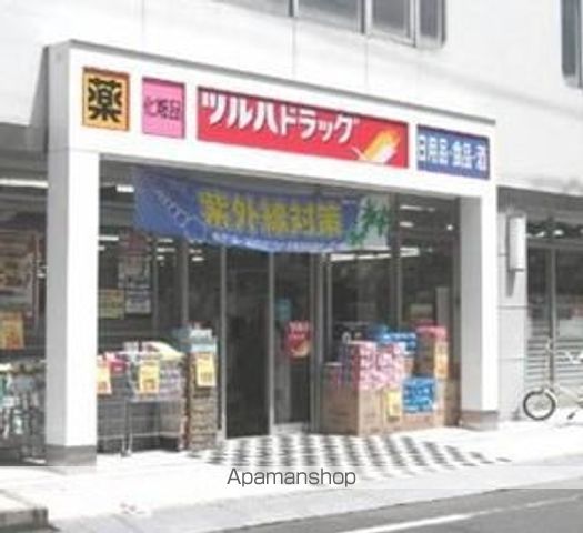 ドラックストア　ツルハドラッグ都立大学店（ドラッグストア）まで184m