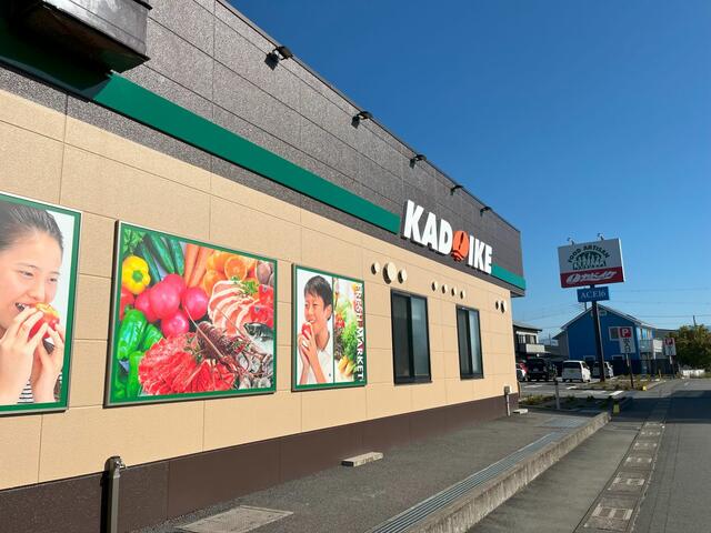 ショッピングセンター　スーパーカドイケ大岡店（ショッピングセンター）まで832m