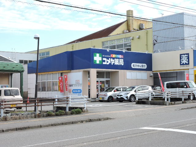 ドラックストア　小立野台コメヤ薬局（ドラッグストア）まで736m