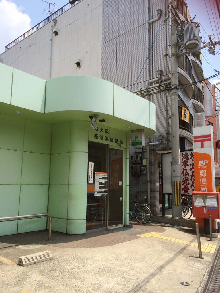 郵便局　東大阪西鴻池郵便局（郵便局）まで562m