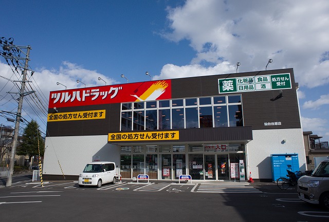 ドラックストア　ツルハドラッグ仙台台原店（ドラッグストア）まで210m