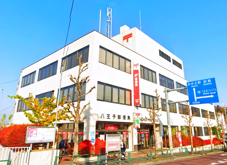 郵便局　八王子郵便局（郵便局）まで446m