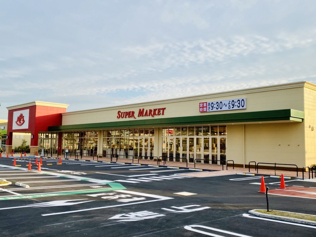 スーパー　スーパーアルプス 大和田店（スーパー）まで744m