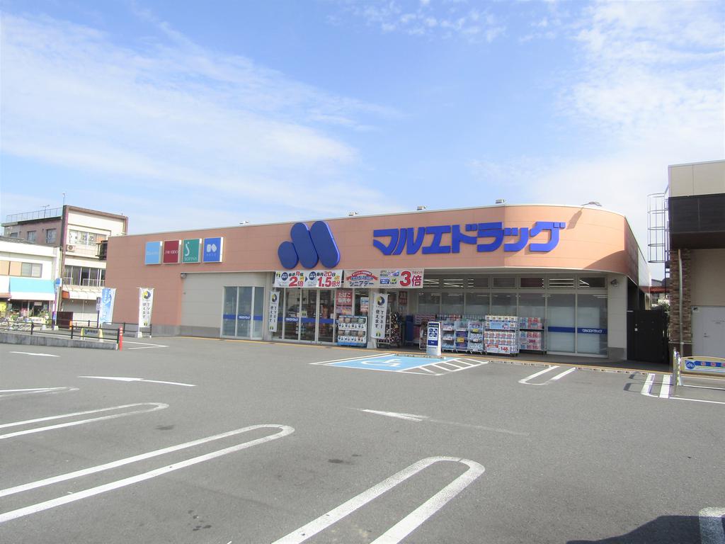 マルエドラッグ高崎新町店（ドラッグストア）まで944m