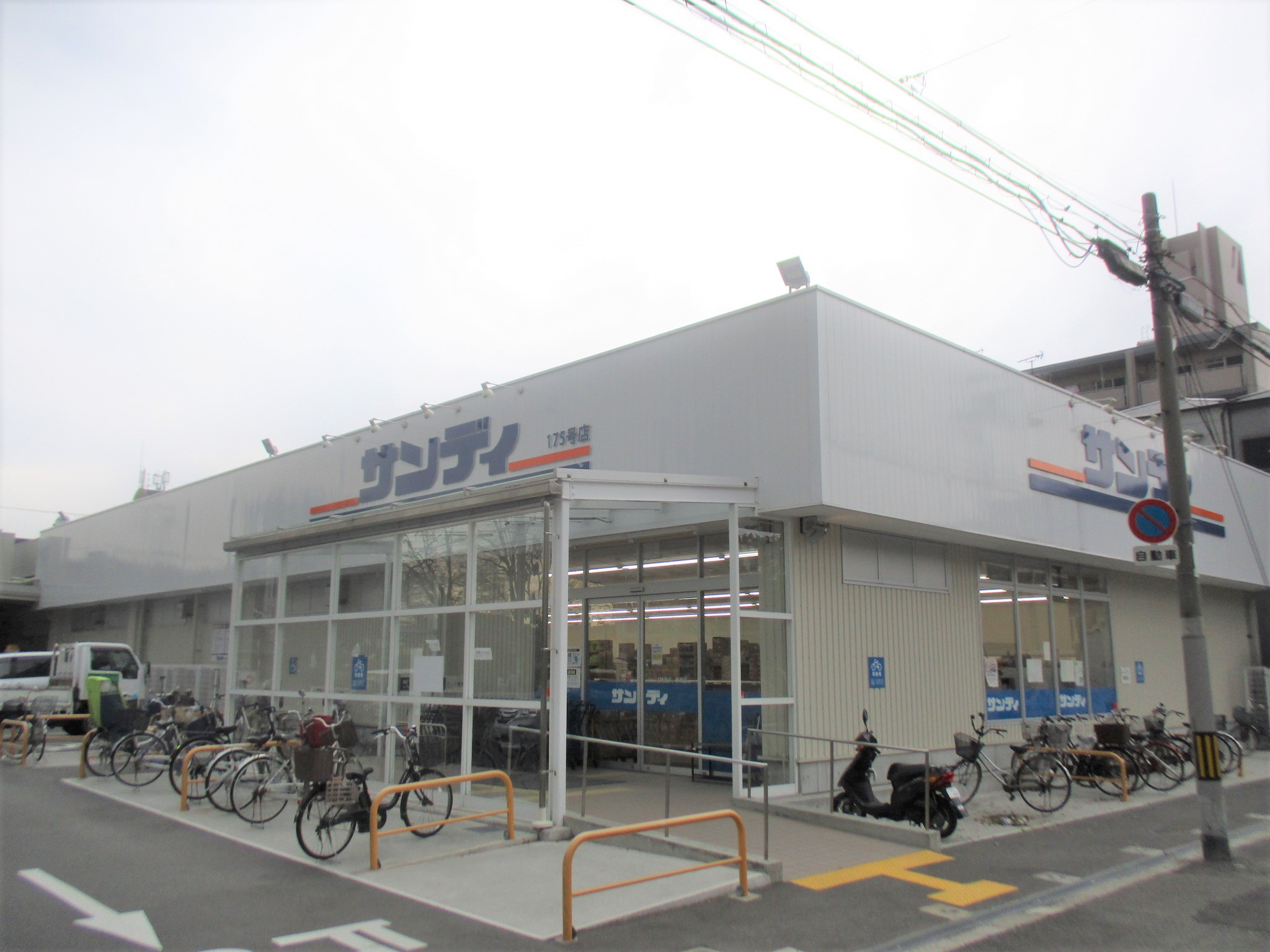 スーパー　サンディ放出店（スーパー）まで403m