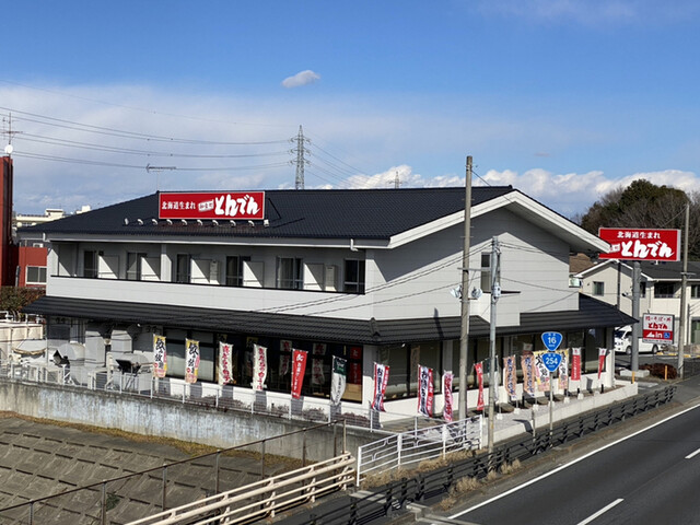 飲食店　和食レストランとんでん川越富士見店（飲食店）まで528m