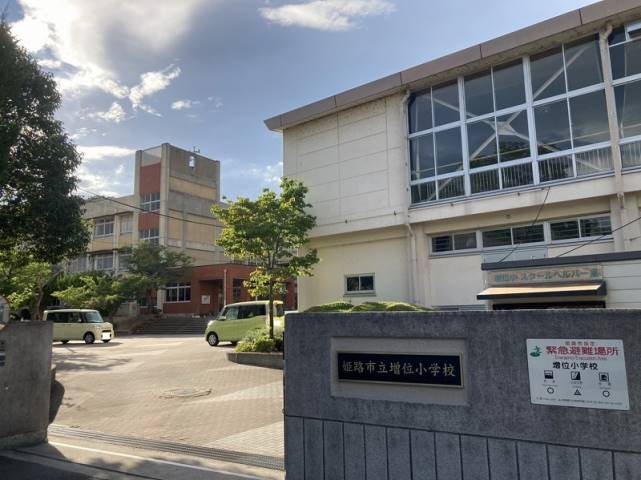 小学校　増位小学校（小学校）まで1627m