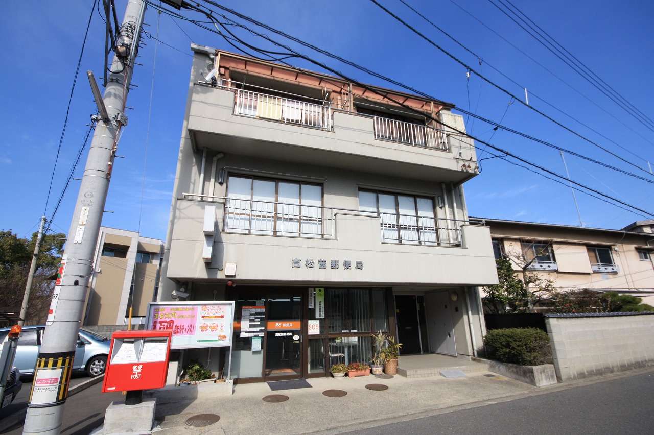 郵便局　高松茜郵便局（郵便局）まで142m