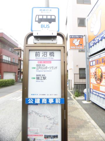 その他　前沼橋（その他）まで80m