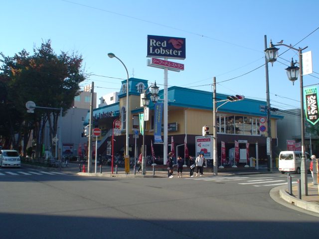 その他　レッドロブスター（その他）まで170m