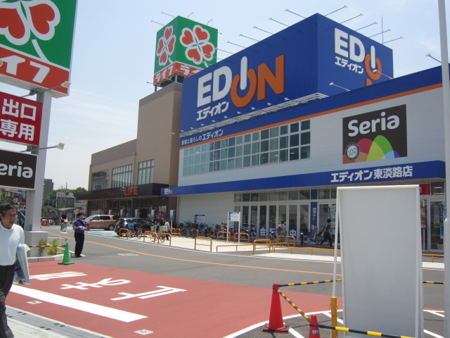 ホームセンター　エディオン東淡路店（ホームセンター）まで299m
