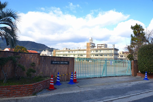 小学校　広島市立三篠小学校（小学校）まで735m