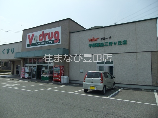 ドラックストア　V・drug三好ヶ丘店（ドラッグストア）まで822m
