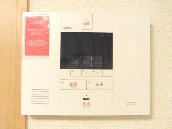 セキュリティ　無料でセキュリティー利用可能♪