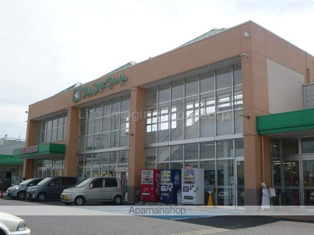 スーパー　フレンドマート（スーパー）まで500m