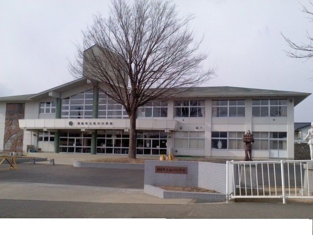 小学校　松川小学校（小学校）まで1900m