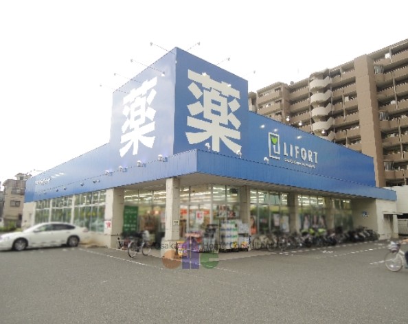 ドラックストア　ライフォート八尾高美店（ドラッグストア）まで401m
