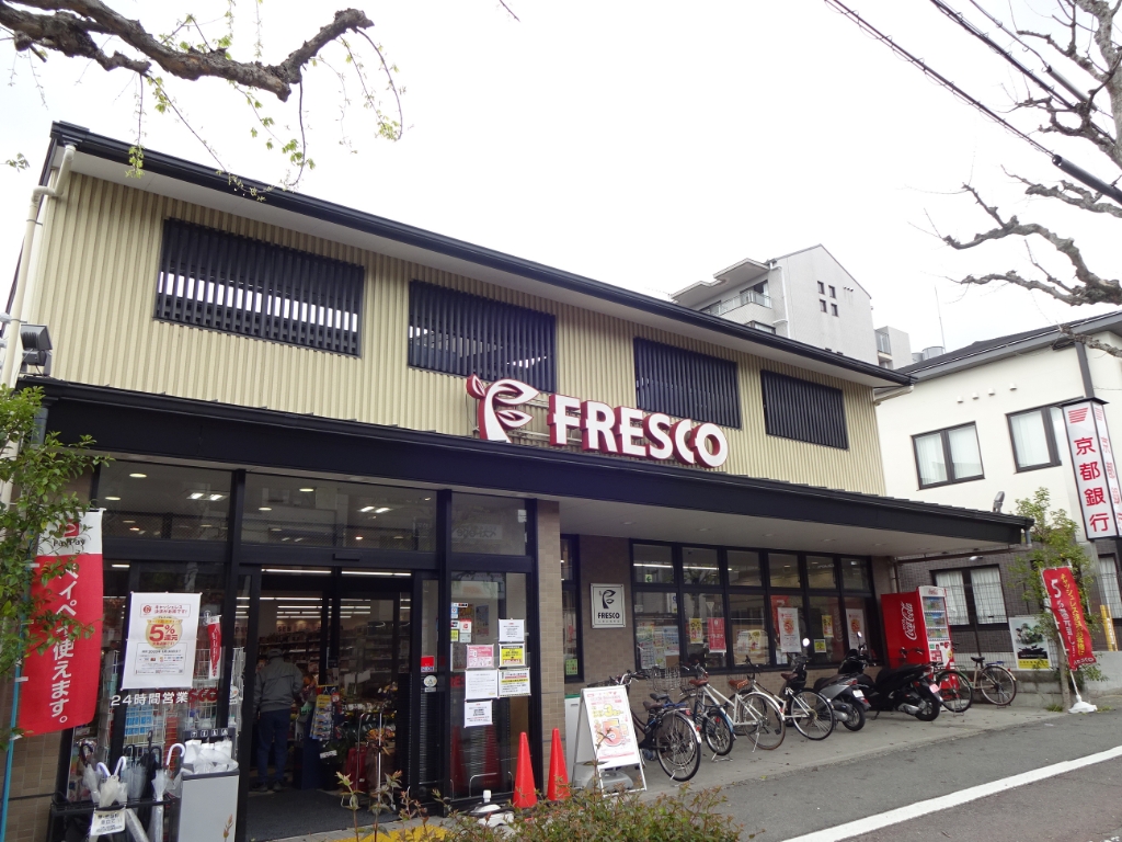 スーパー　FRESCO(フレスコ) 北野白梅町店（スーパー）まで586m