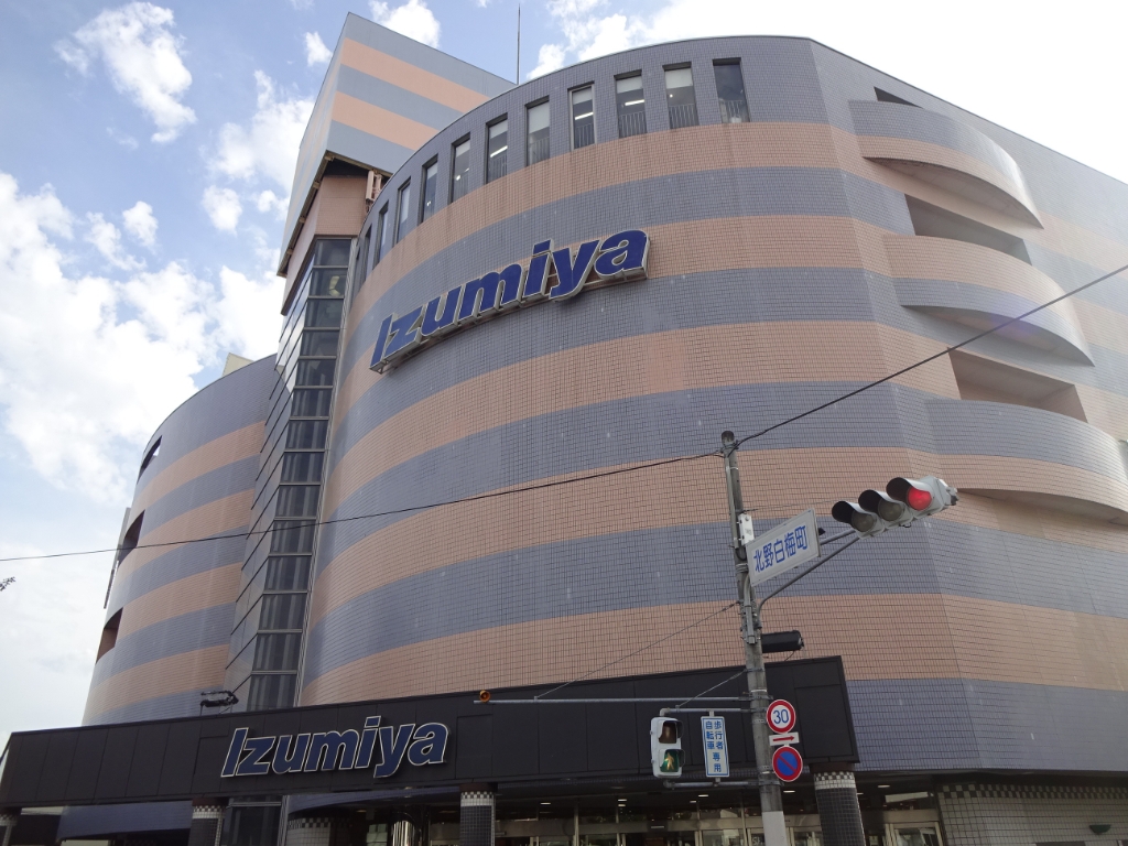 スーパー　イズミヤ 白梅町店（スーパー）まで590m