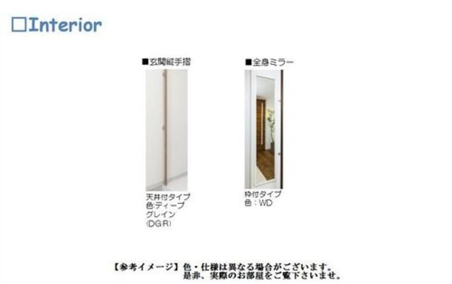 【シャーメゾンコミノスのその他設備】