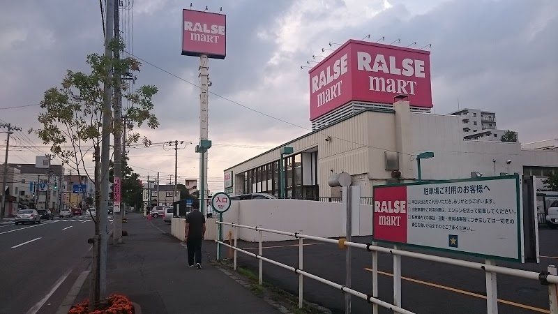 スーパー　ラルズマート山の手店（スーパー）まで800m