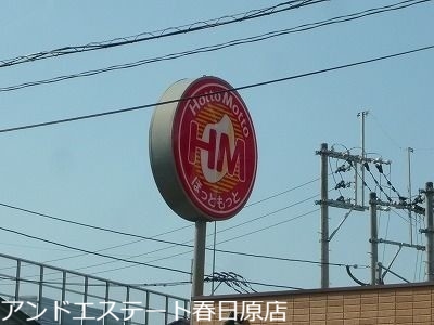 【大野城市瓦田のアパートの飲食店】