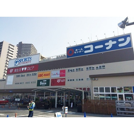 ホームセンター　コーナン相模原西橋本店（ホームセンター）まで1000m