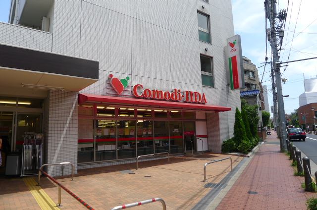スーパー　コモディイイダ（スーパー）まで50m