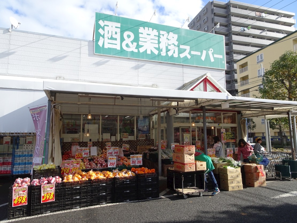 【ファミールおゆみ野Aのスーパー】