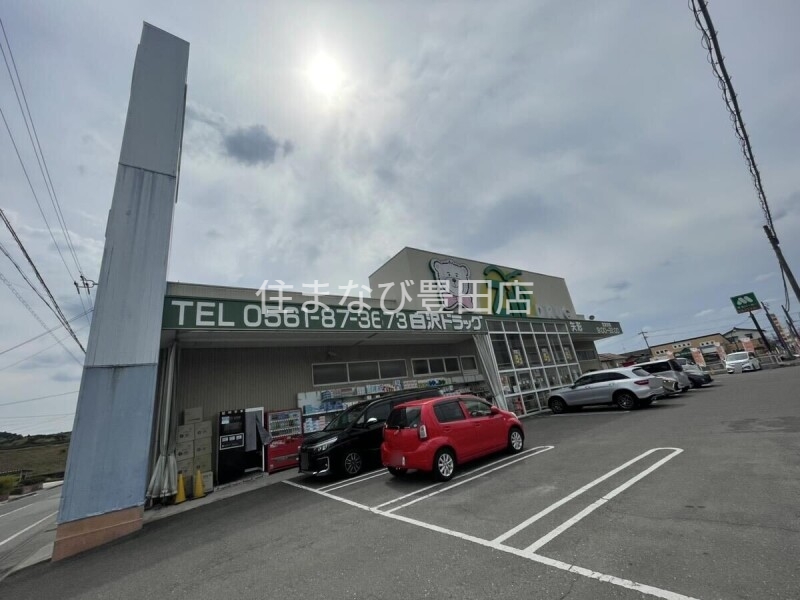 ドラックストア　Zipドラッグ白沢矢形店（ドラッグストア）まで3198m