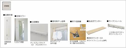 【神戸市垂水区桃山台のマンションのその他設備】