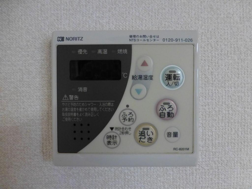 その他設備　忙しい毎日に便利な自動お湯張り機能が付いています♪お部屋から