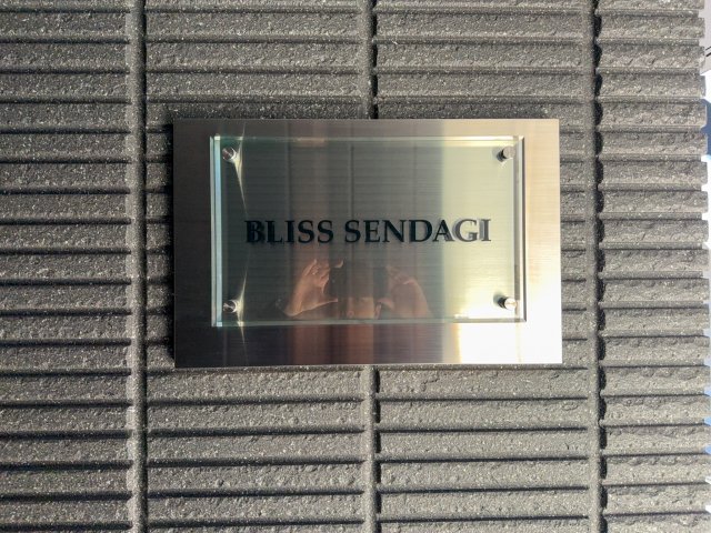 【ＢＬＩＳＳ　ＳＥＮＤＡＧＩのその他設備】