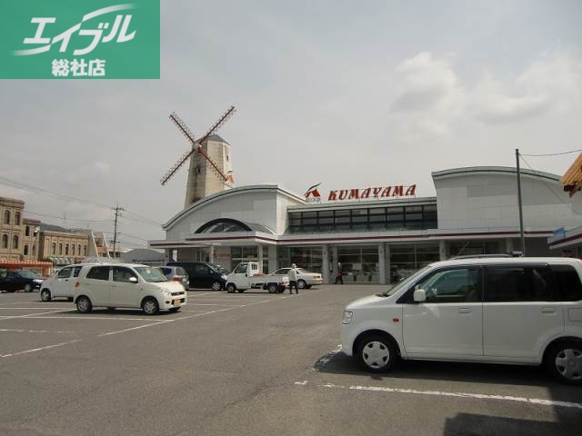 スーパー　Aコープくまやま店（スーパー）まで3449m