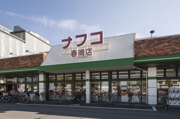 【ST PLAZA FUKIAGEのスーパー】