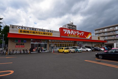 【札幌市中央区南五条西のマンションのドラックストア】