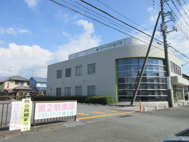 その他　ハローワーク富士宮（その他）まで1070m