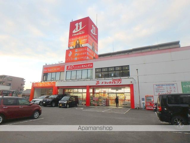 その他　ドラッグイレブン（その他）まで576m