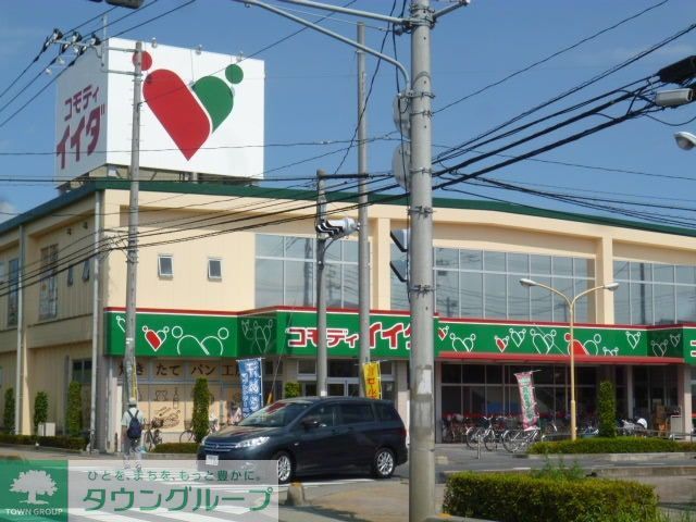 スーパー　コモディイイダ（スーパー）まで702m