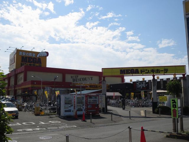 ショッピングセンター　メガドン・キホーテ（ショッピングセンター）まで900m