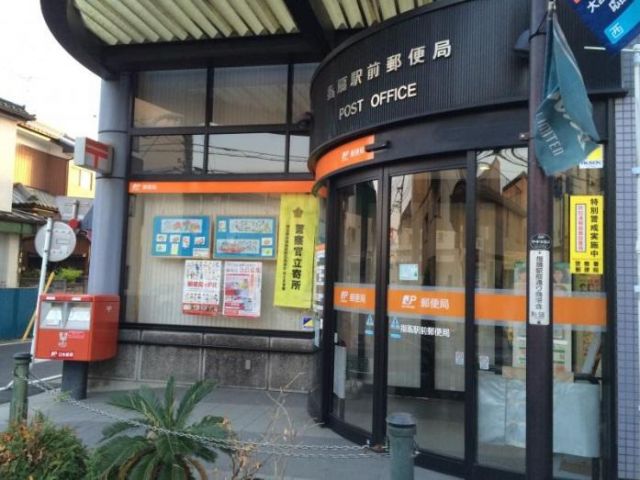 郵便局　指扇駅前郵便局（郵便局）まで602m