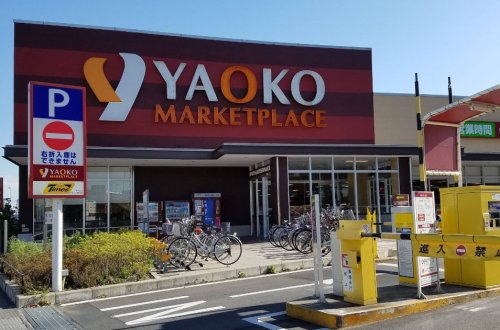 スーパー　ヤオコー 三郷中央店(埼玉県)（スーパー）まで1566m
