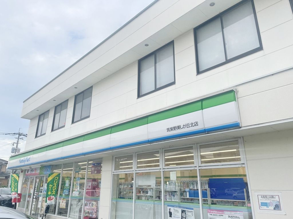 コンビニ　ファミリーマート筑紫野美しが丘北店（コンビニ）まで2150m