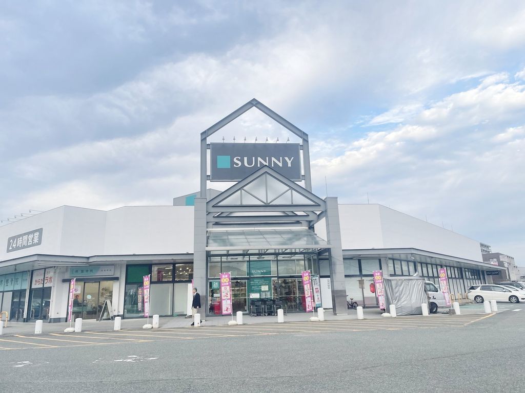 スーパー　サニー光が丘店（スーパー）まで110m