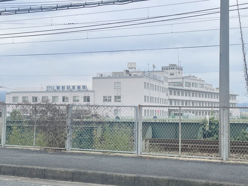 病院　医療法人せいわ会聖和記念病院（病院）まで1180m
