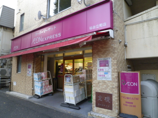 国分町ヴィラKYの周辺写真