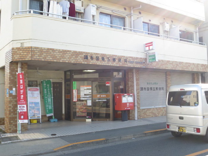 郵便局　郵便局（郵便局）まで400m