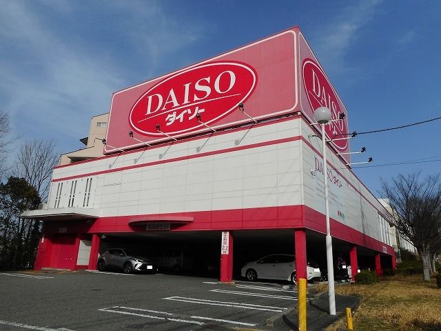 その他　ダイソー大蔵谷インター店（その他）まで650m