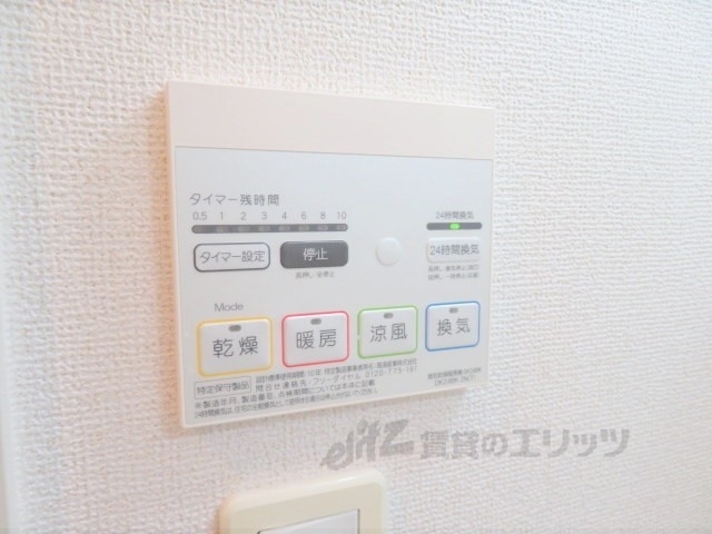 その他設備　浴室乾燥機